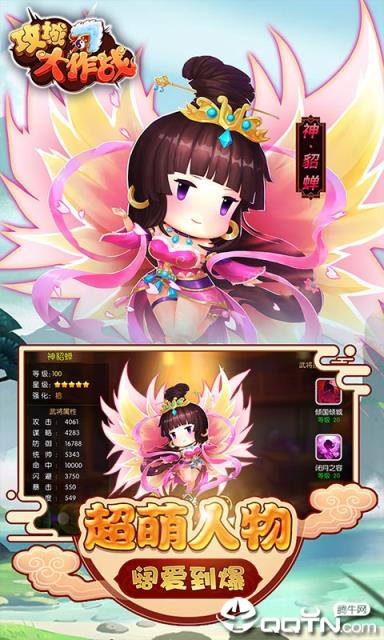 攻城大作战