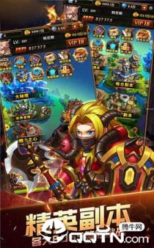 军团部落官方版