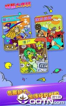 找茬大作战手机版