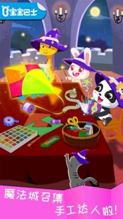 宝宝手工零食app