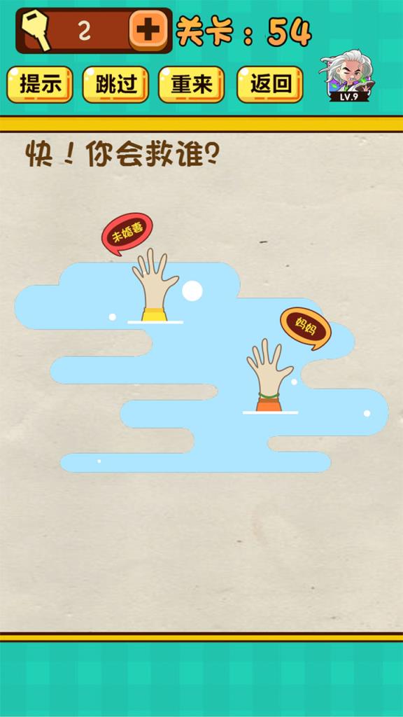 神脑洞游戏测试版