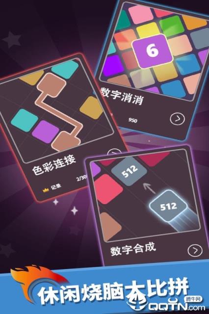 我数字玩得贼6最新版