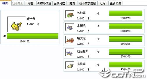 口袋怪兽手机版