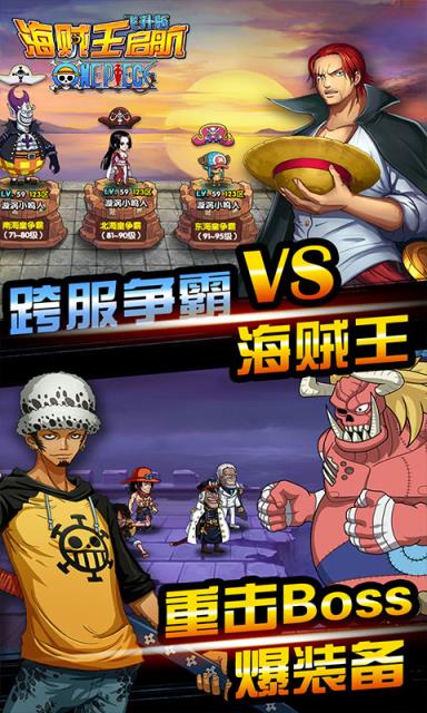 龙域世界热血海贼团