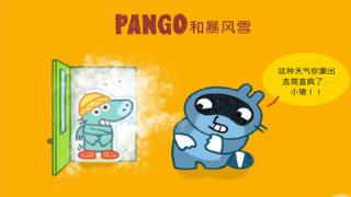 Pango圣诞节
