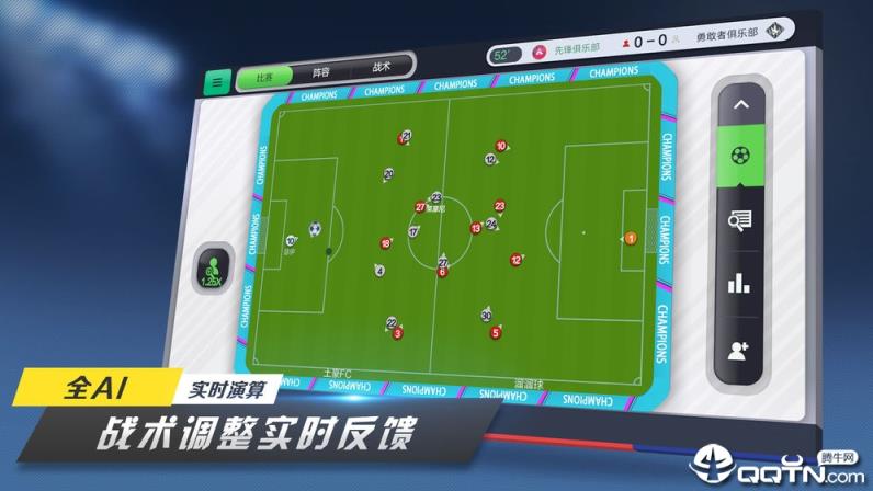 足球梦工厂