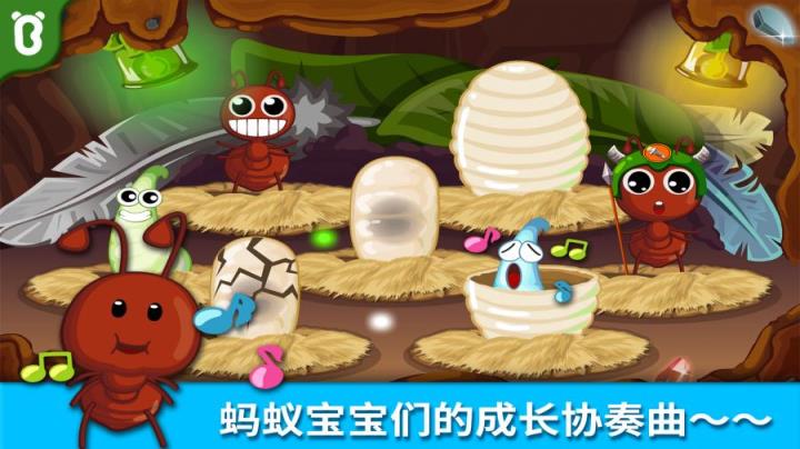 宝宝巴士宝宝认蚂蚁