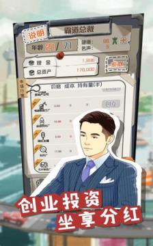 小小制作人手游