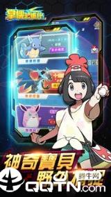 掌机超进化