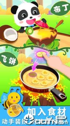 宝宝森林美食游戏