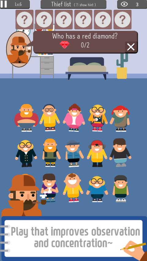 谁是小偷游戏