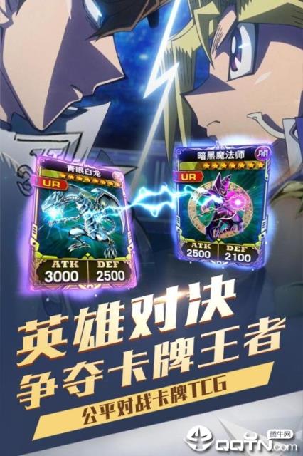 战士之路游戏王