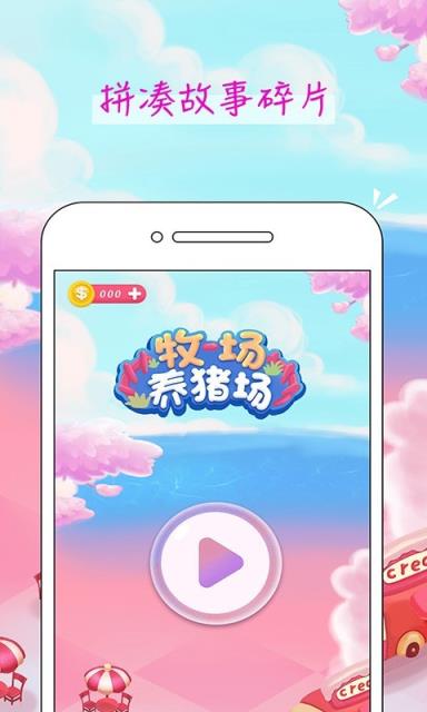 阳光牧场养猪场