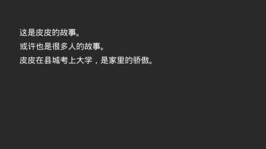 下一站,我的大学