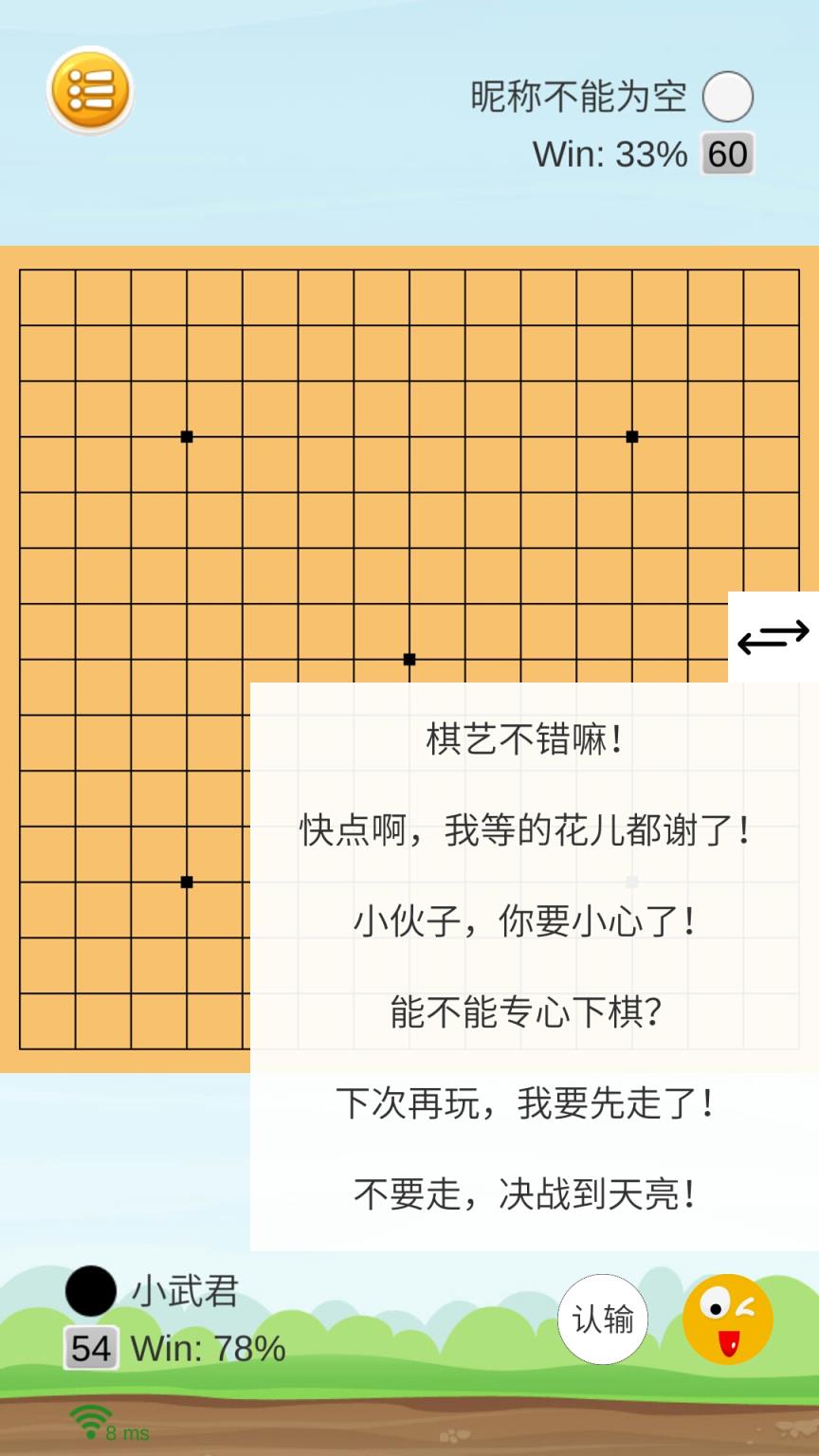 联机五子棋
