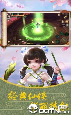 莽荒伏魔录神幻修真