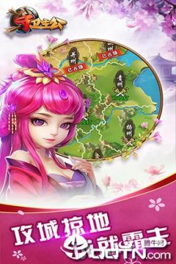 三国塔防传奇保卫主公