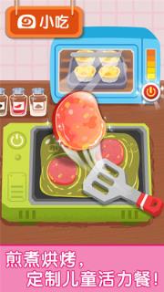 宝宝早餐店游戏