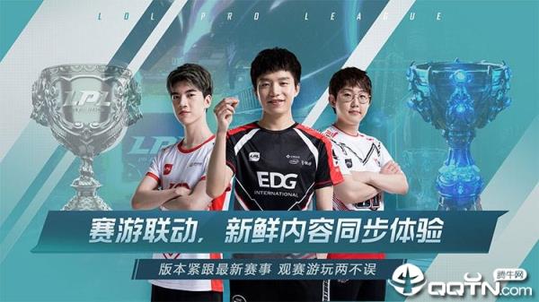 英雄联盟电竞经理