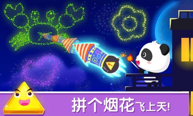 宝宝变形状宝宝巴士