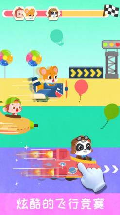 宝宝开飞机游戏