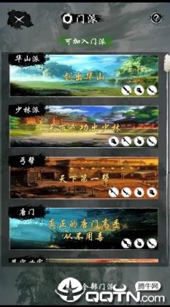 旅行江湖内购版