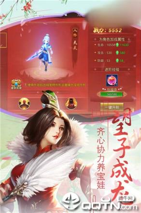 佳期如梦手游