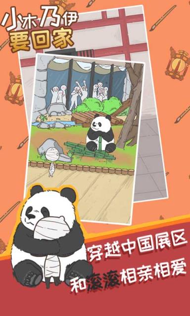 小木乃伊要回家