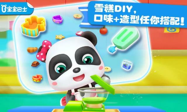 雪糕工厂游戏免费