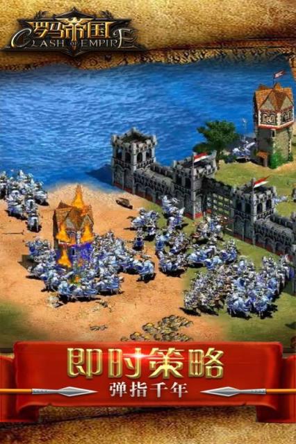 罗马帝国玩胜之战