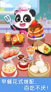 宝宝早餐店游戏