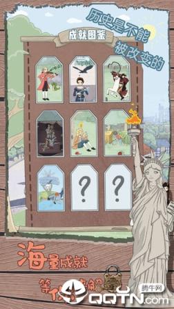 历史是不能被改变的