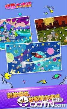 找茬大作战手机版