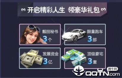 商战与美人官方版