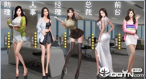 商战与美人官方版