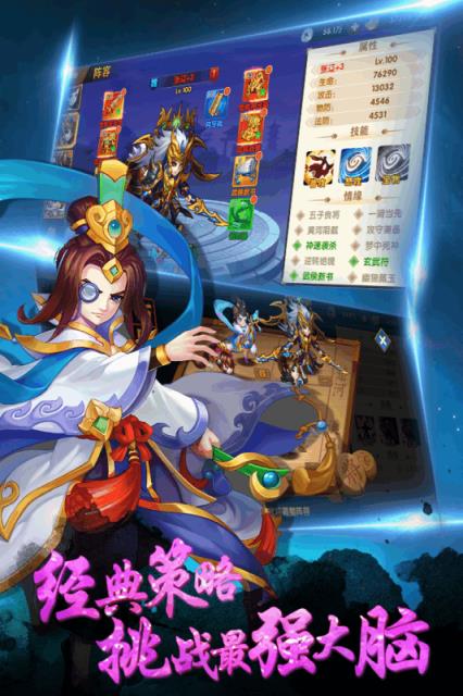 打天下手游
