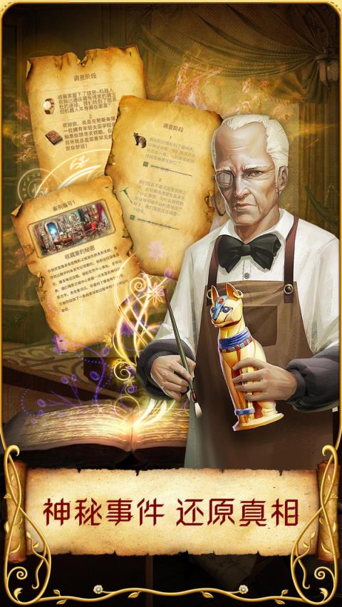 神秘之城安娜与魔法书