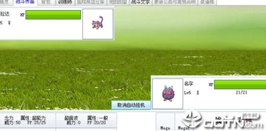 口袋怪兽手机版