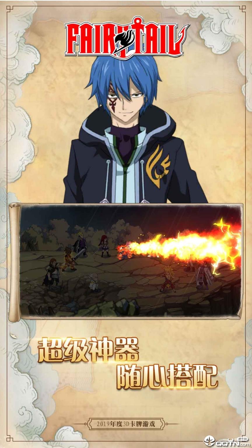 妖尾2魔导骑士团