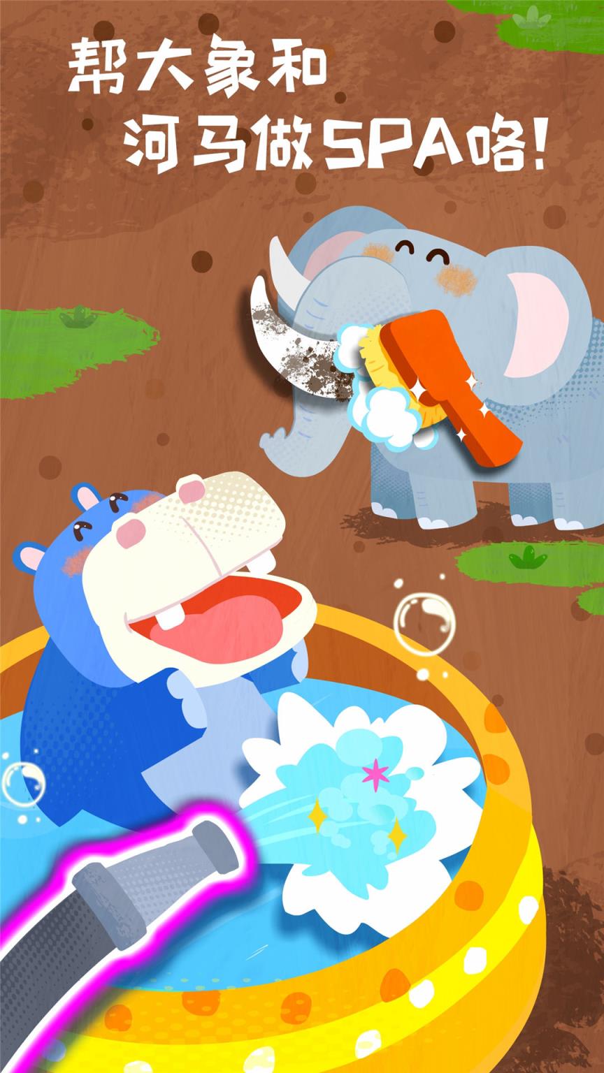 宝宝救援队游戏