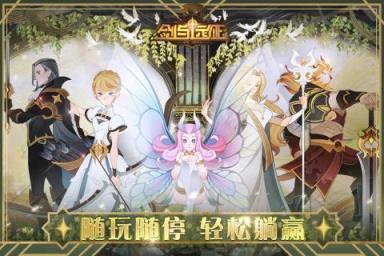 afk arena官方版
