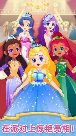 时尚小公主游戏