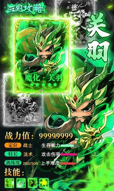 三国攻略加强版