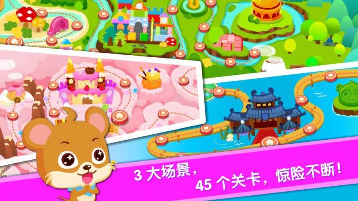 宝宝巴士当店长