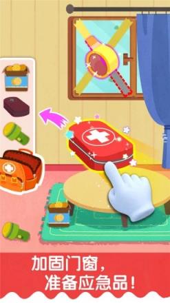 宝宝台风天气游戏