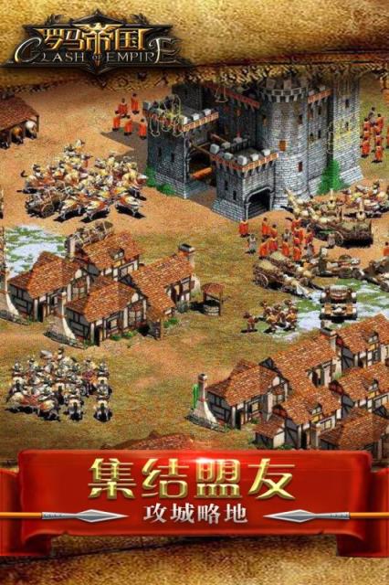 罗马帝国玩胜之战