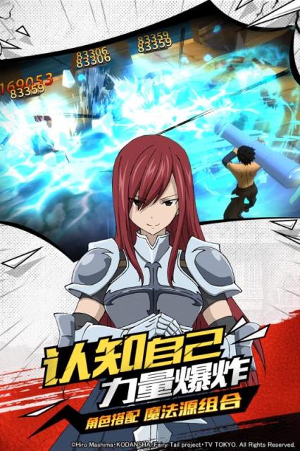 妖精的尾巴无尽冒险