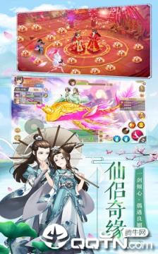 不灭仙尊手游