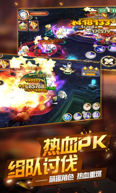 萌点星球自由之翼