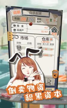 小小制作人手游